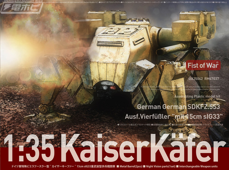 仮想戦記「フィスト・オブ・ウォー」の世界から「“カイザーキーファー