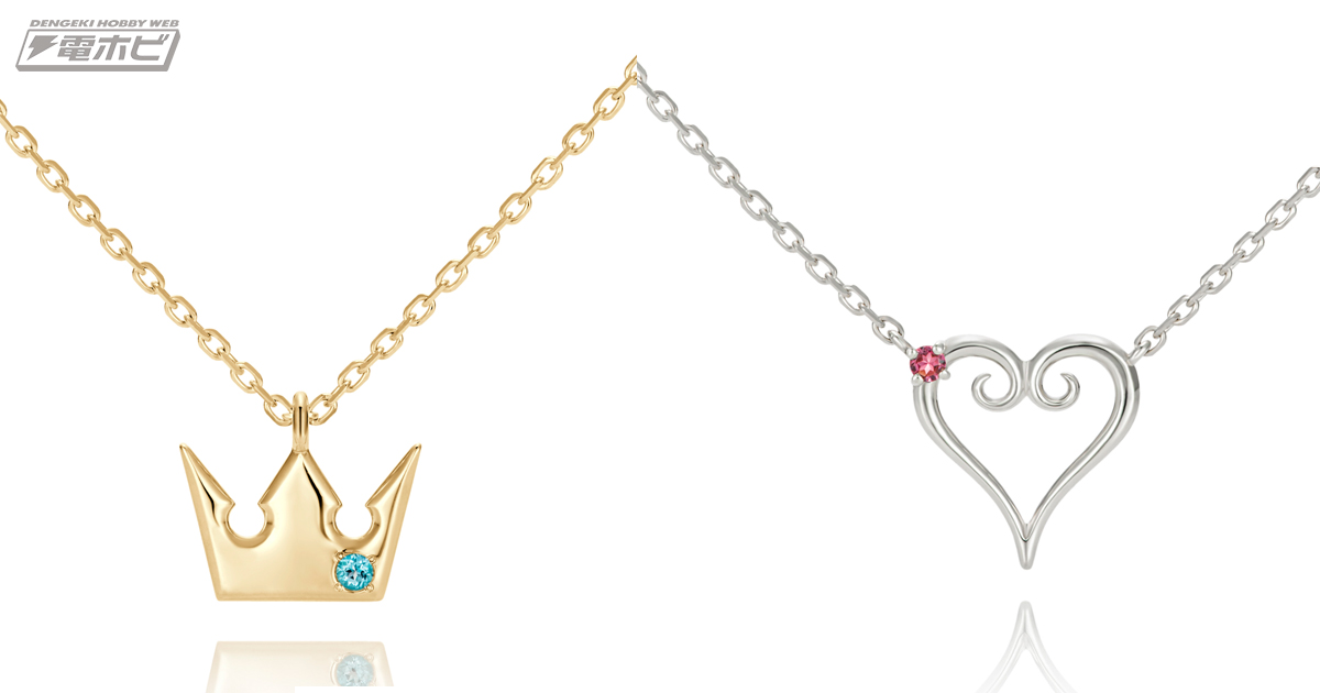 キングダム ハーツ』デザインのネックレスが登場！ソラが着用している