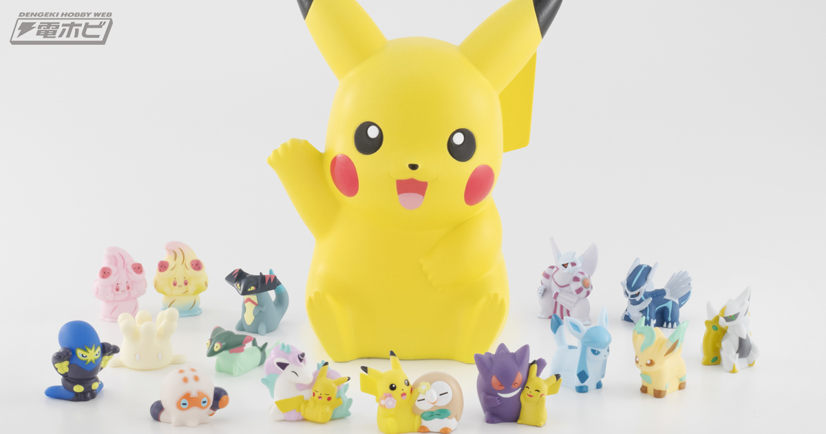 全高約23センチの「おっきなピカチュウ」のポケモンキッズが当たる