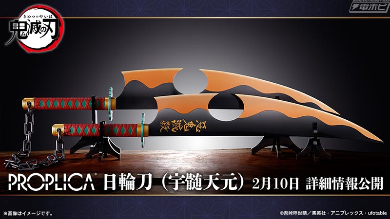 鬼滅の刃』宇髄天元の日輪刀が本物感を追求した玩具「PROPLICA」で商品