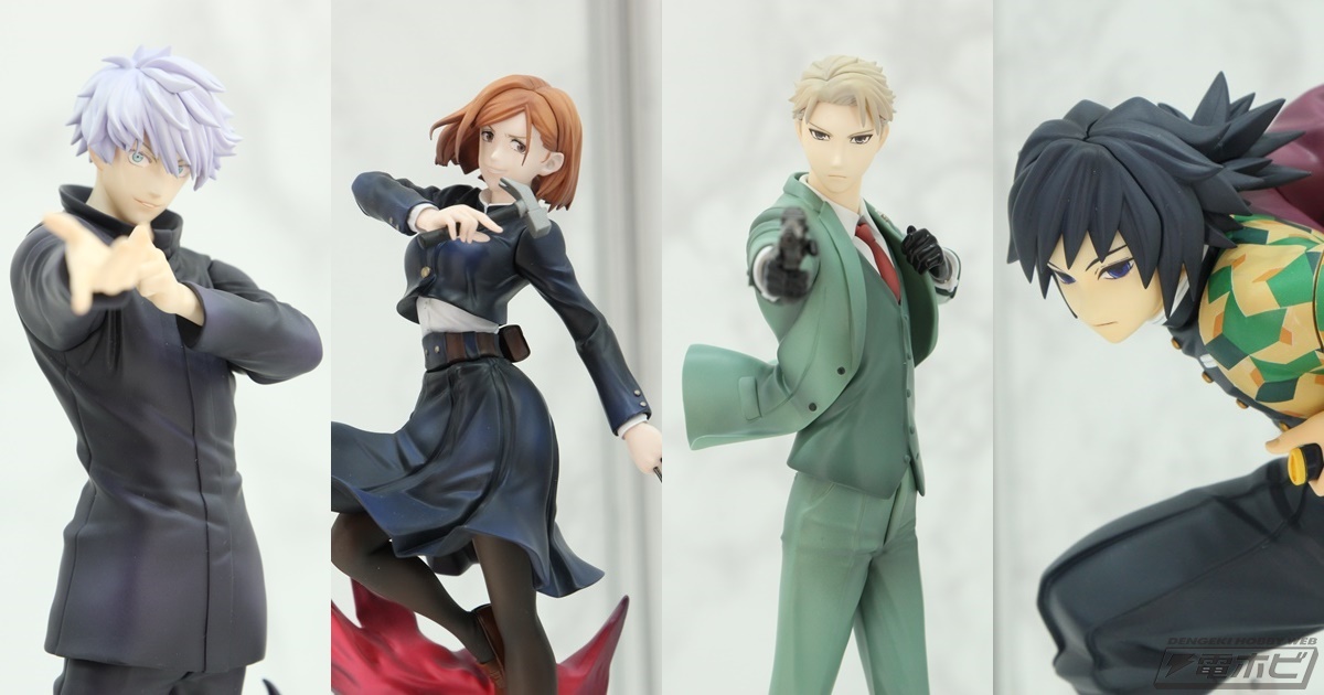 呪術廻戦』五条悟や釘崎野薔薇、『鬼滅』冨岡義勇、『SPY×FAMILY