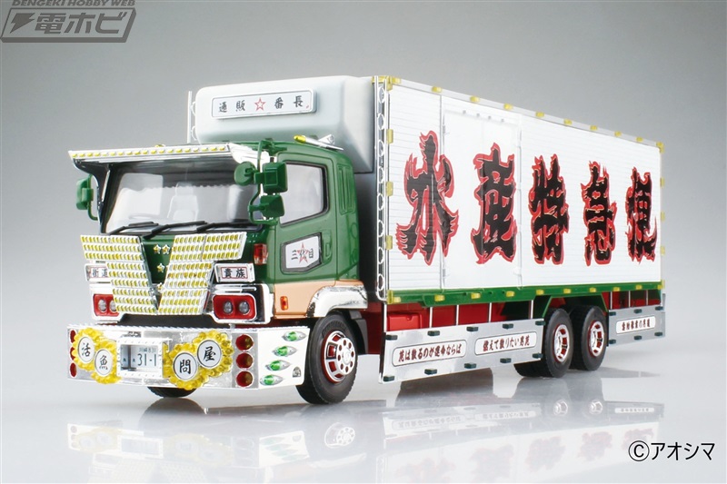 トラックモデル初心者もオススメ！アオシマのプラモデル「1/32