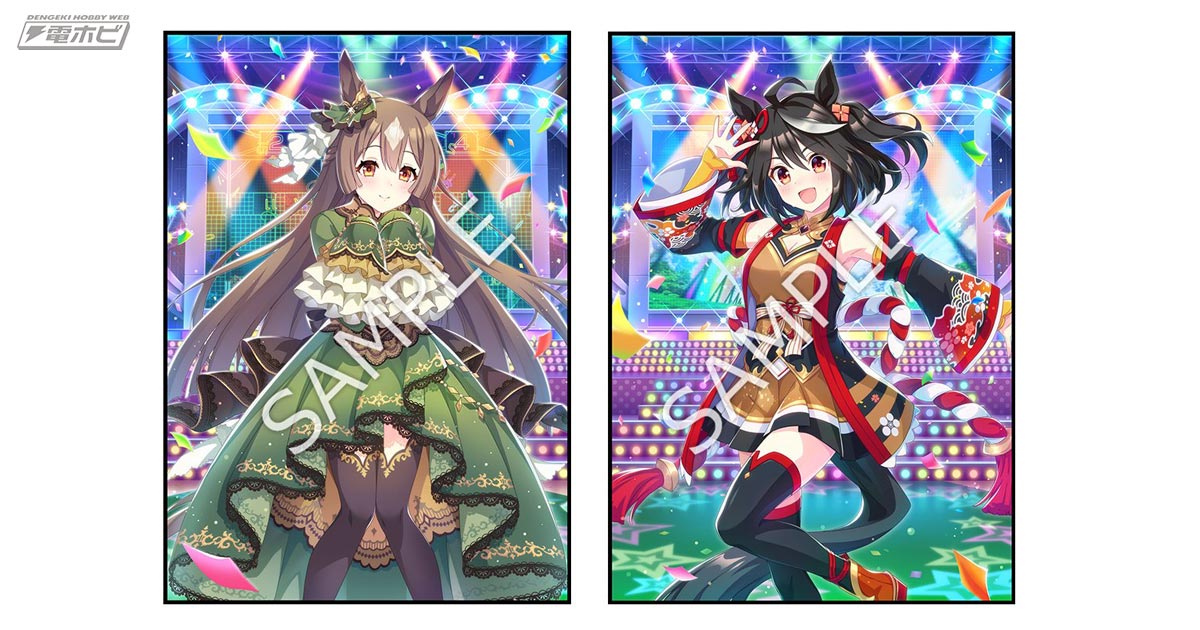 キタサンブラックとサトノダイヤモンドが可愛い！『ウマ娘』一番くじ第