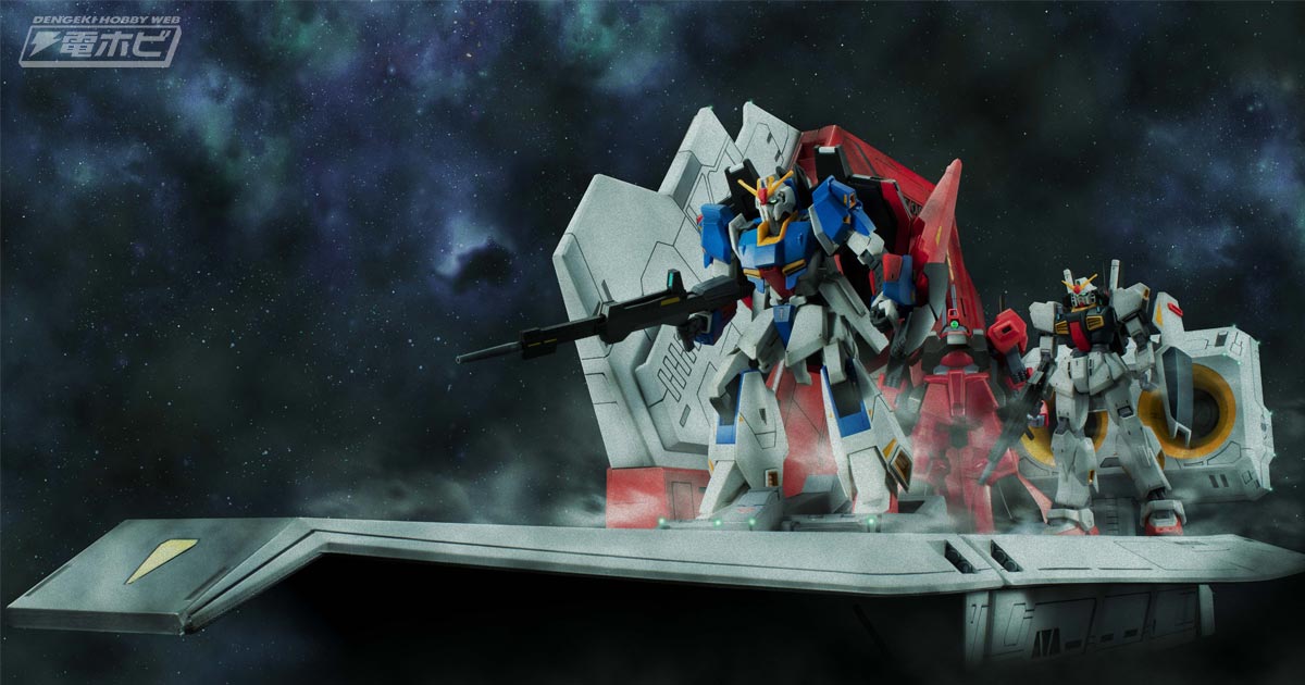 機動戦士Zガンダム』ガンプラHGUC用の「アーガマ カタパルトデッキ」が
