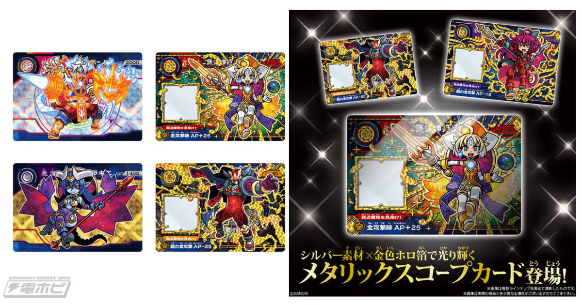 超獣戯牙ガオロードG（ゲノム）」チョコ第3弾が登場！全キャラ新規描き