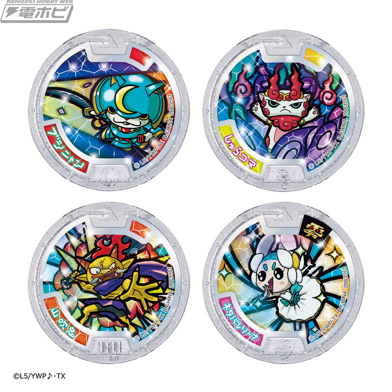 妖怪ウォッチ』幻の読者プレゼントが復刻販売決定！妖怪レジェンド