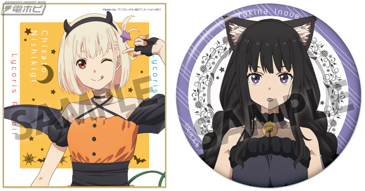 リコリス・リコイル』ハロウィン衣装イラストのミニ色紙と大きめサイズ