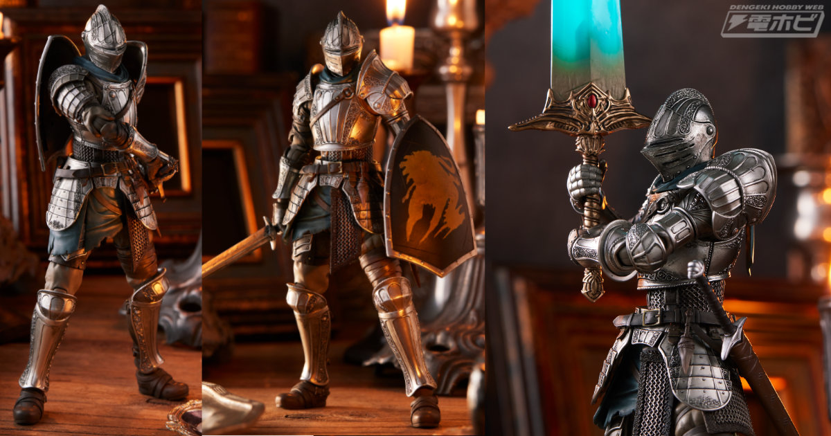 Demon's Souls（PS5）』フリューテッドアーマーがfigmaになって登場