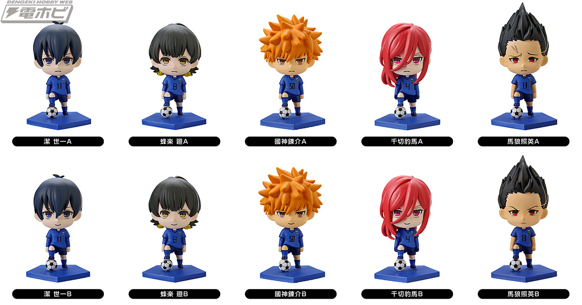 激熱サッカーアニメ『ブルーロック』のトレーディングミニフィギュアが