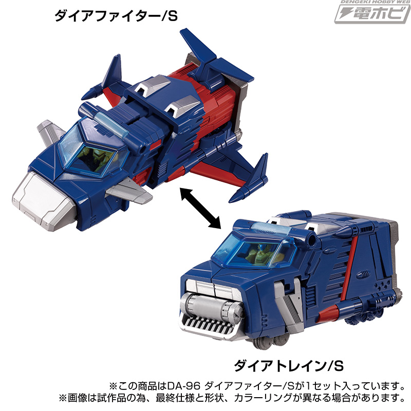 ダイアクロン ロボットベースプロジェクト第3弾！別売りの「陸上機動