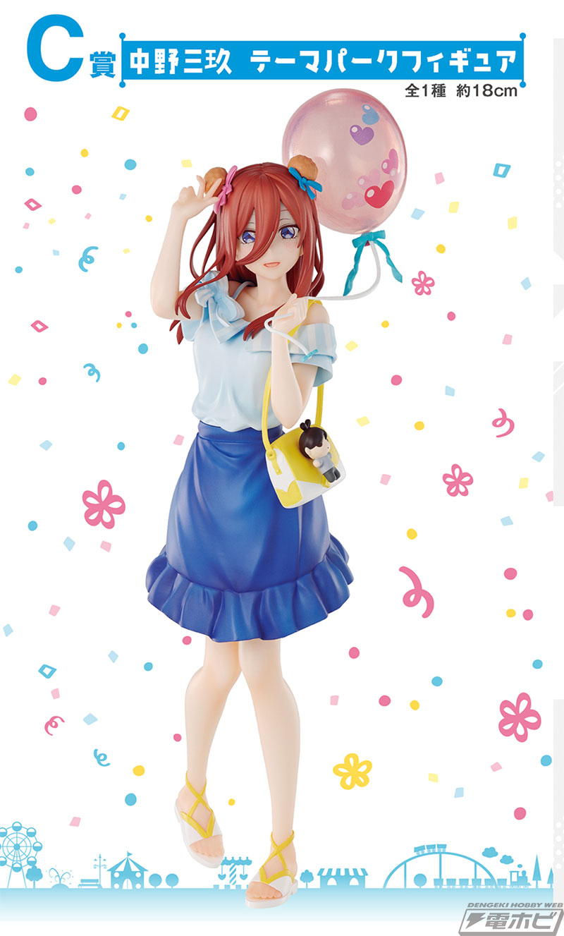 テーマパーク衣装の五つ子フィギュアが当たる！「一番くじ 五等分の