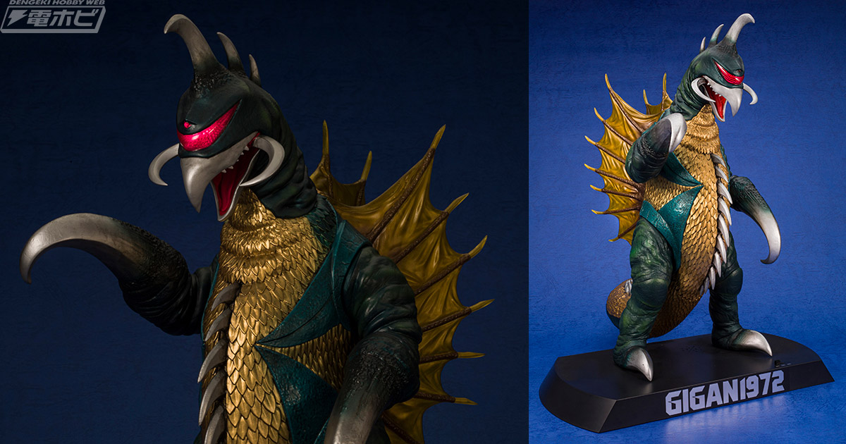 ライト、咆哮音ギミックも内蔵！『地球攻撃命令 ゴジラ対ガイガン