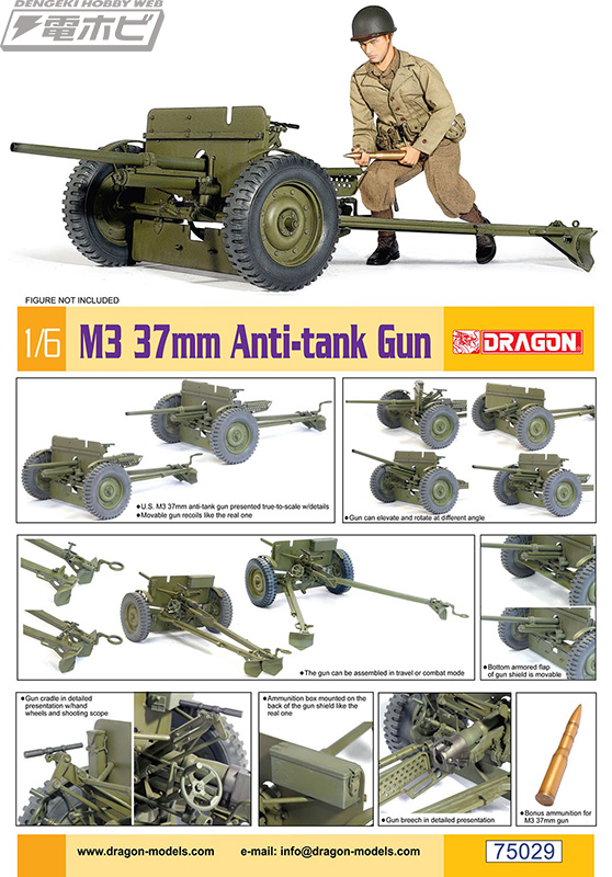 対戦車砲が1/6のビッグスケールでドラゴンよりキット化！ドイツ軍の