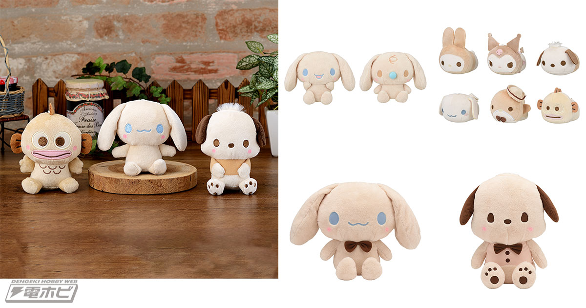 サンリオキャラクターズのセガプライズ新作アイテムがいっぱい