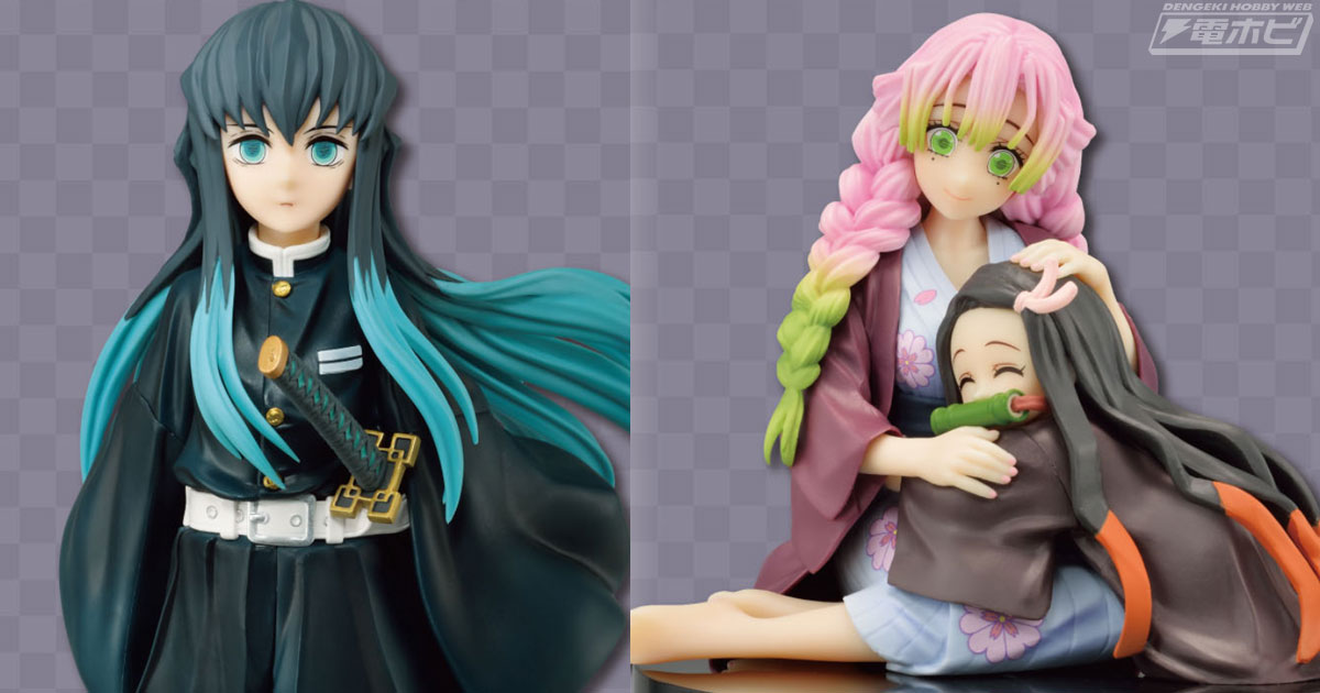 一番くじ 鬼滅の刃 ～いざ刀鍛冶の里へ～」が4月29日より順次発売