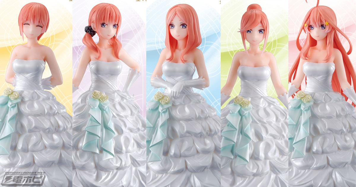 五つ子ゲームファイナル」の中野姉妹をフィギュア化！「一番くじ 映画