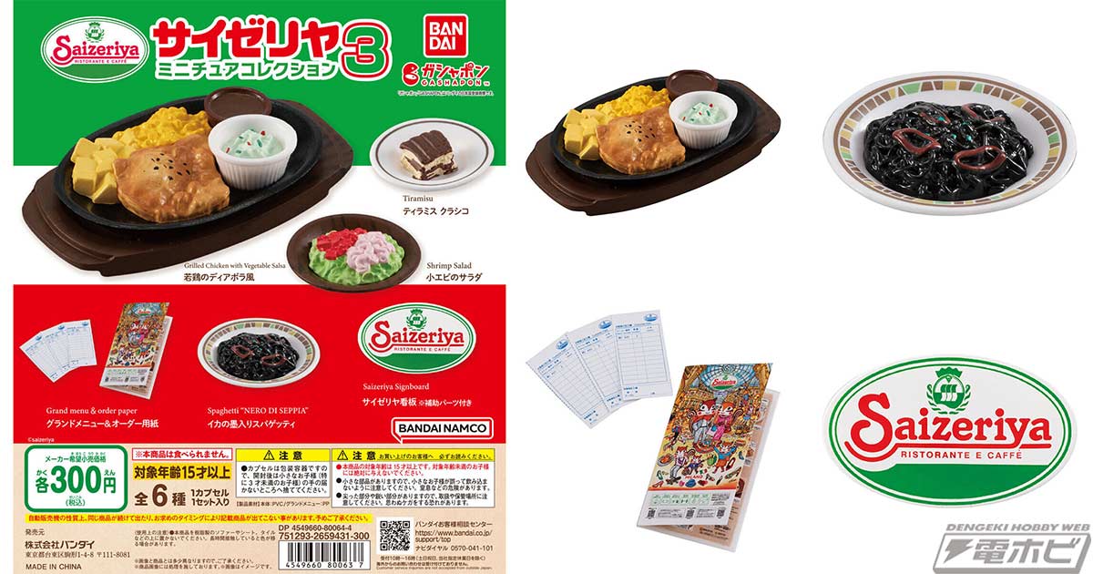 みんな大好き「若鶏のディアボラ風」や「イカの墨入りスパゲッティ