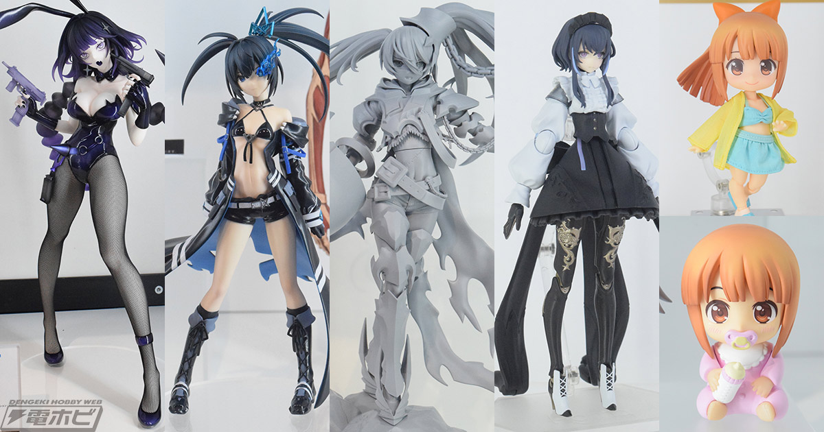 ブラック☆ロックシューター』POP UP PARADE エリシュカ、『ヒト回帰