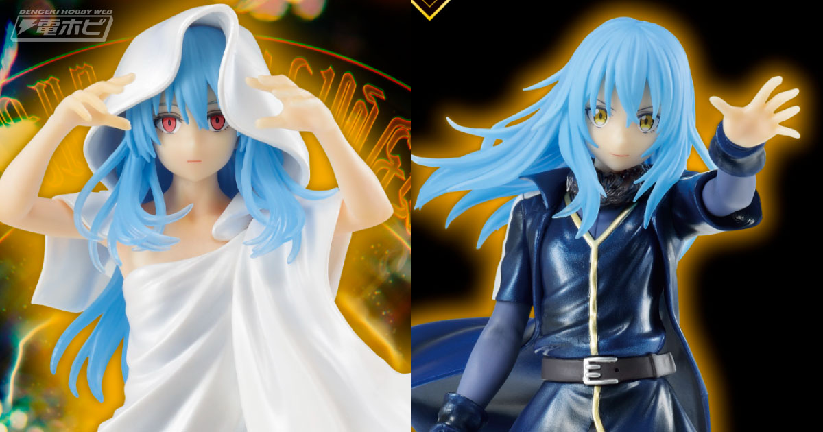 智慧之王や魔王リムルのフィギュアが当たる！「一番くじ 転生したら