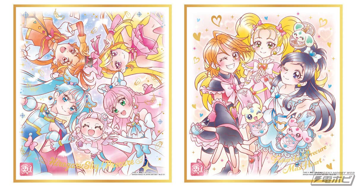 食玩「プリキュア色紙ART」より「プリキュア」20周年記念特別弾の第2弾
