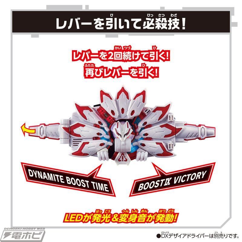 仮面ライダーギーツIXに変身！新たなパワーアップアイテム「DXブースト