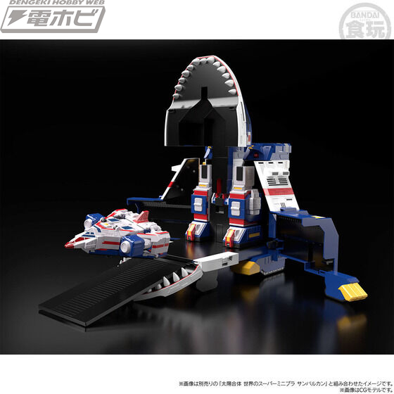 太陽戦隊サンバルカン』の食玩プラモデル「スーパーミニプラ」が再販