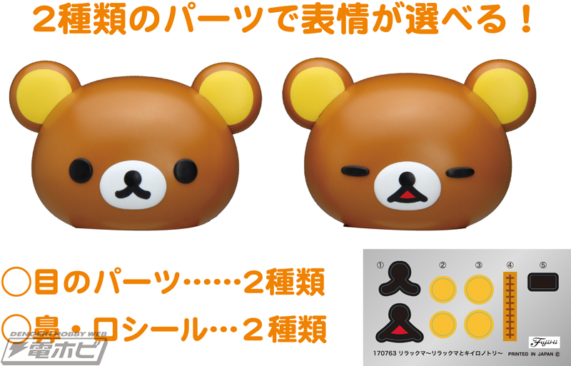 ♯Kom17RZリラックマミニミニシリコンがまぐち全5種 Amazon.co.jp