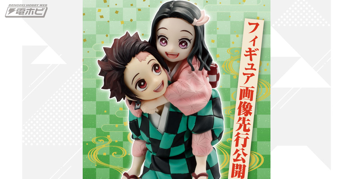 鬼滅の刃』一番くじ新作は「～ふめつのきずな～」！禰豆子をおんぶする