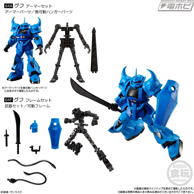 マスターガンダム、グフが参戦！ハイスペック可動フィギュア「ガンダム