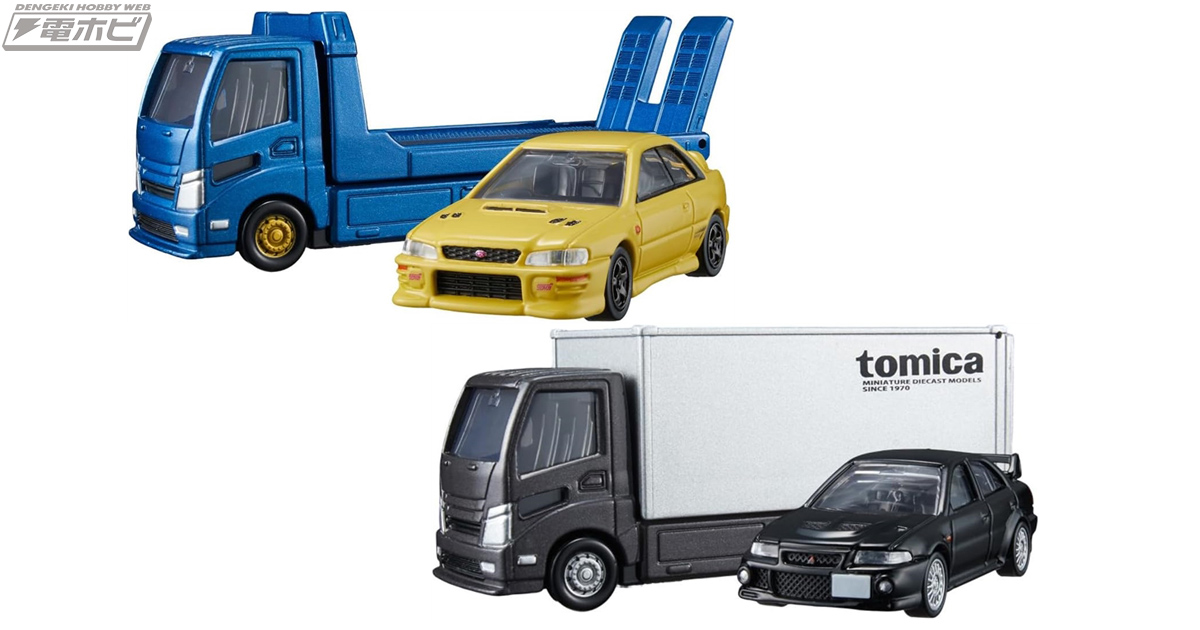 トミカプレミアムを積載できる「tomica トランスポーター」が登場