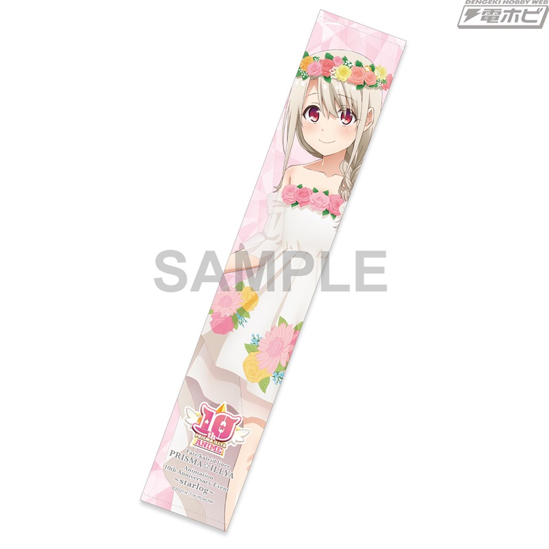 Fate/kaleid liner プリズマ☆イリヤ アニメ10周年イベント ～starlog