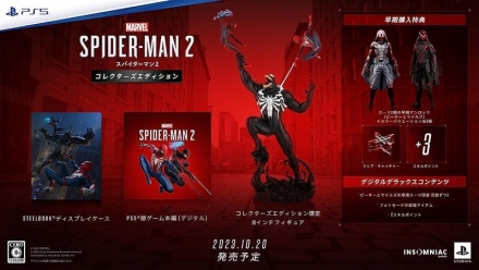 スパイダーマンがヴェノムと戦う限定フィギュア付き！PS5『Marvel's