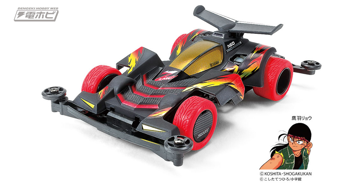 タミヤより、強度を追求した素材のフルカウルミニ四駆「ネオトライ