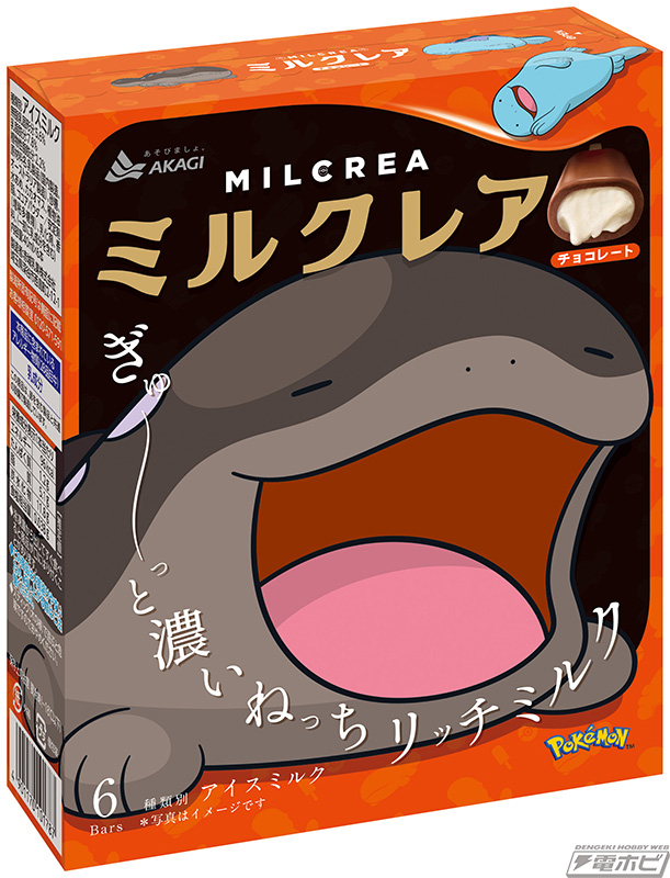 ポケモン』抽選でドオー・ヌオーオリジナルブランケットが当たる