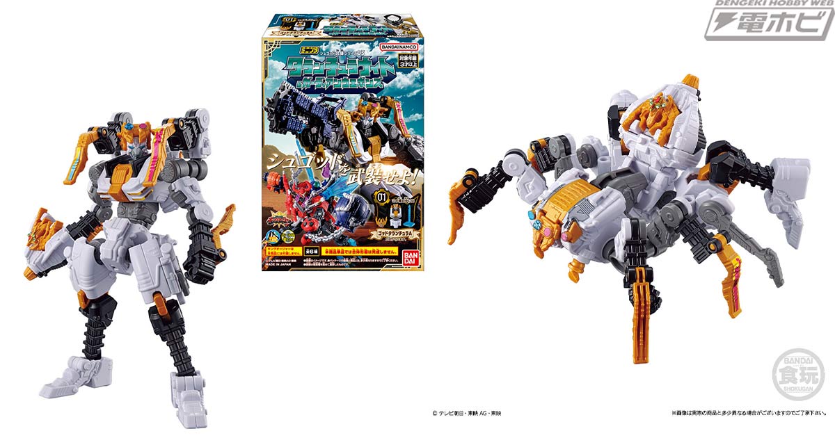 王様戦隊キングオージャー』食玩ミニプラシリーズに「ゴッド