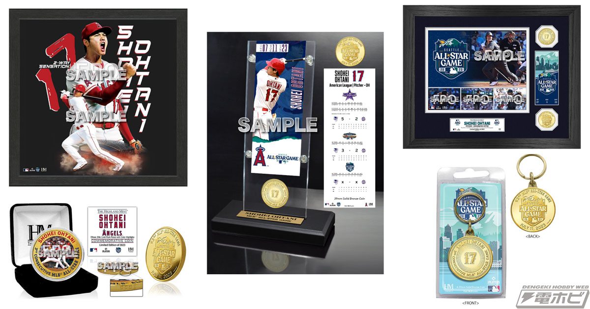 エンゼルス大谷翔平選手のMLBオールスターゲーム2023出場記念グッズが
