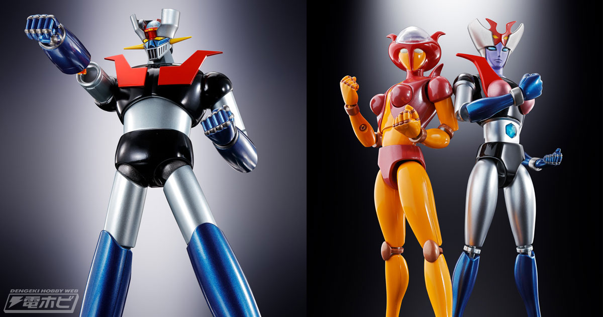 マジンガーZ』50年目の革命・進化！完全新規造形のフィギュア「超合金