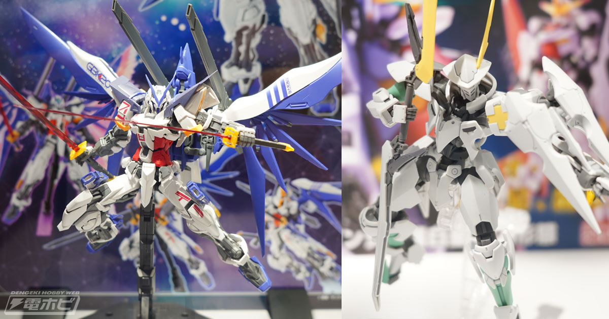 韓国限定ガンプラ「MG GBK-20 ガンダムアストレイ」が展示！「HG