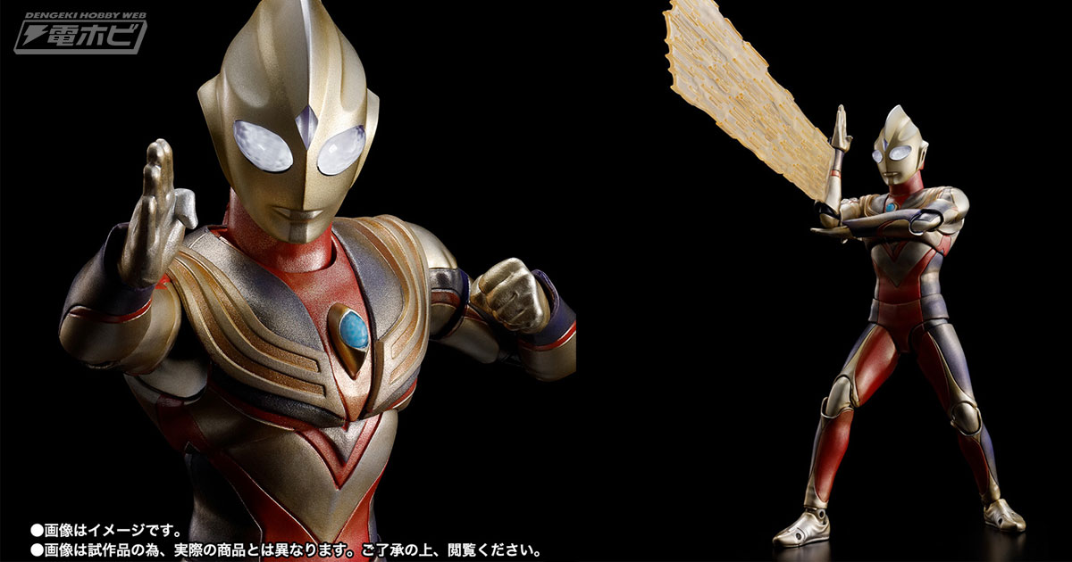 ウルトラマンティガ』グリッターティガがS.H.Figuarts（真骨彫製法）で