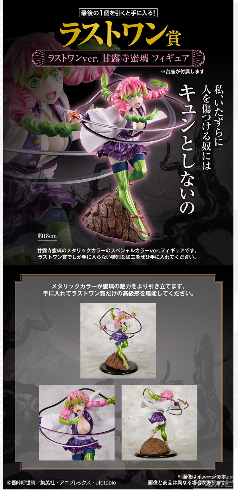 一番くじ 鬼滅の刃 ～襲撃～」がいよいよ発売！バトルシーンをイメージ