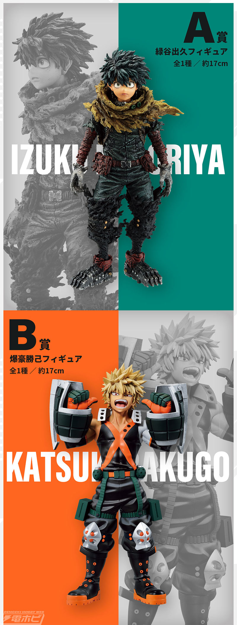 ラストワン賞はゴールドver.のオールマイトフィギュア！「一番くじ 僕