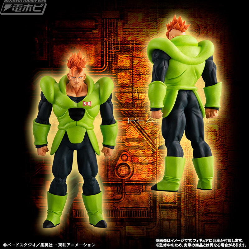 レッドリボン軍が生み出した「人造人間」がフィギュア「HG