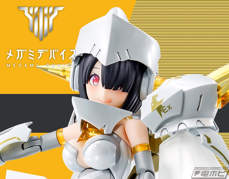 メガミデバイス』「BULLET KNIGHTS エクスキューショナー BRIDE」と