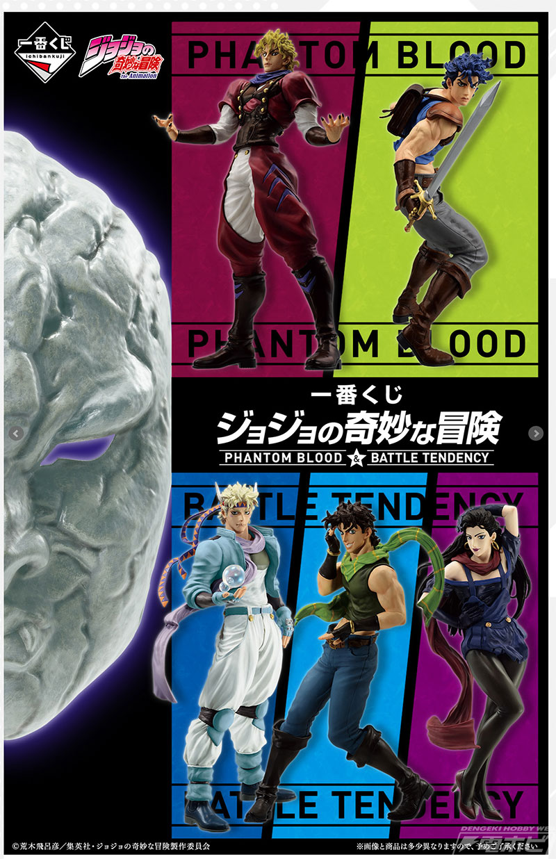 ジョジョの奇妙な冒険』新作一番くじの発売日が12月23日に決定