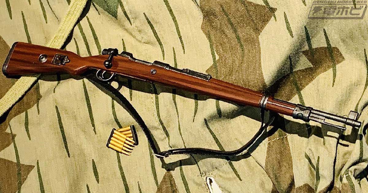 ドイツ軍で使用された「Kar98K ライフル」が1/6スケール完成品となって