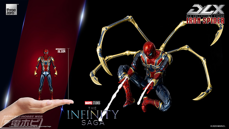 各種形状のスパイダーウェブも付属！アイアン・スパイダーがDLX