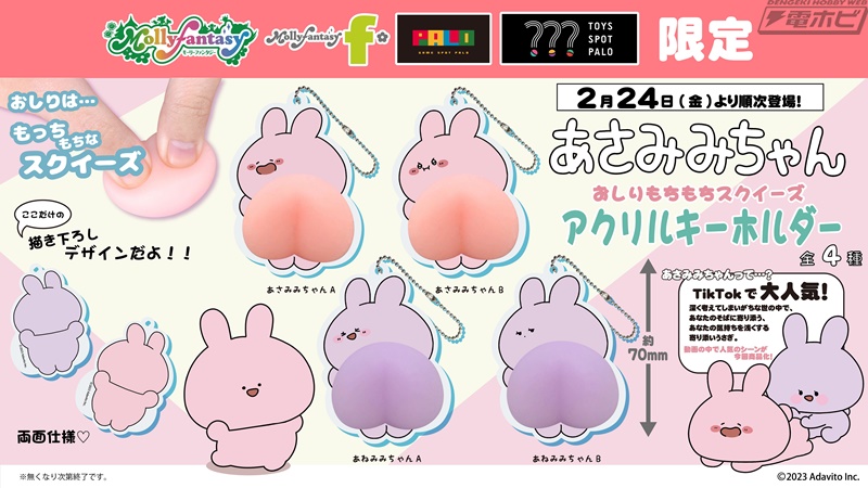 おしりのもちもちした感触がクセになる！TikTokで人気の「あさみみ