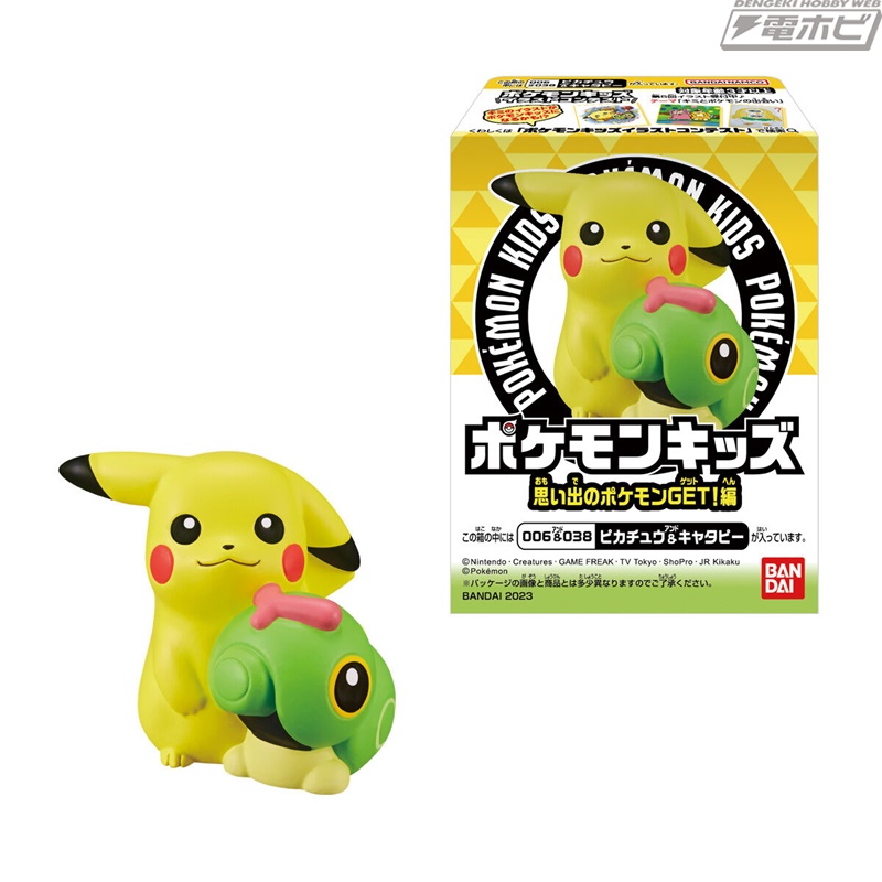 食玩「ポケモンキッズ 思い出のポケモンGET！編」が2月27日に発売