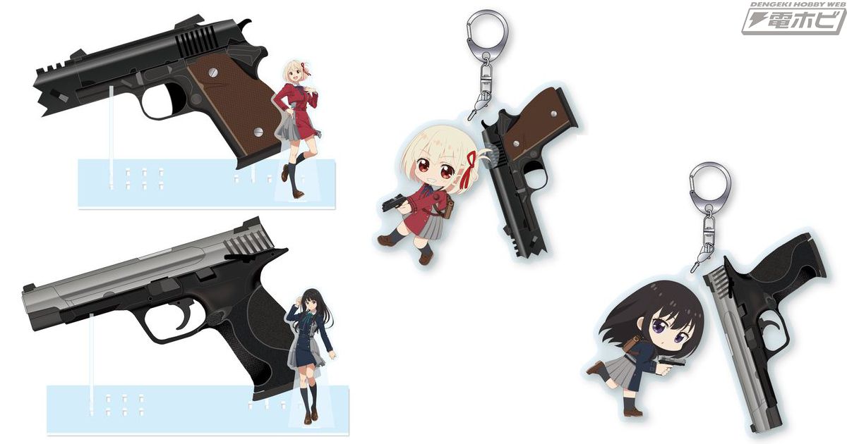 リコリス・リコイル』千束の非殺傷弾メタルキーホルダーほか、千束と
