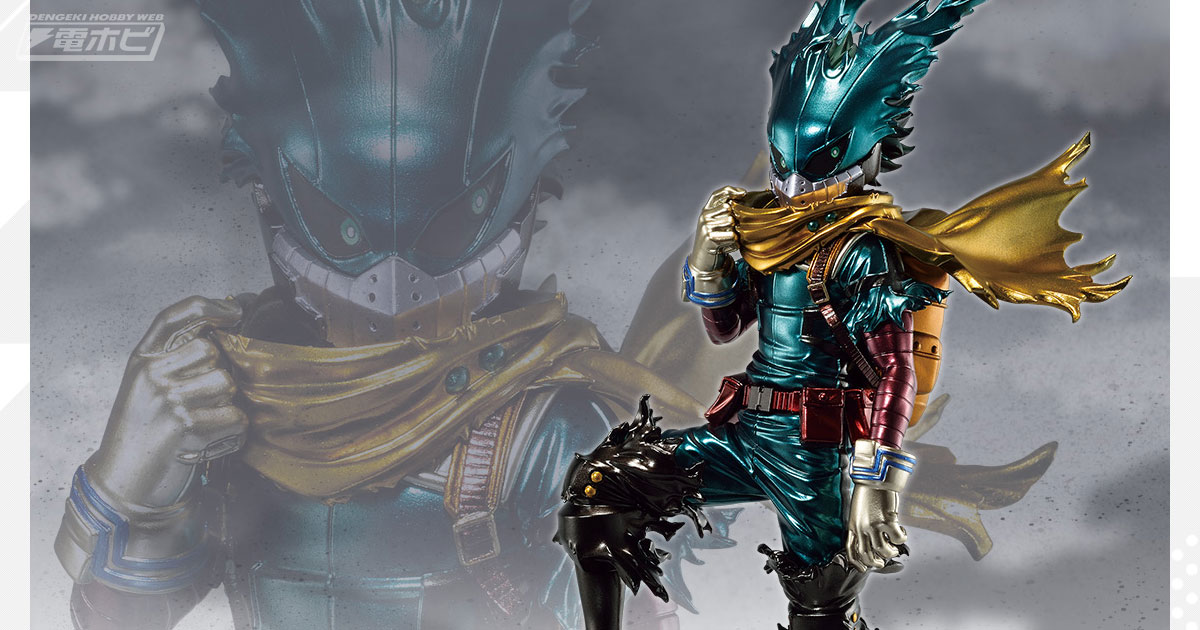 一番くじ 僕のヒーローアカデミア ―意志―」の全ラインナップ公開